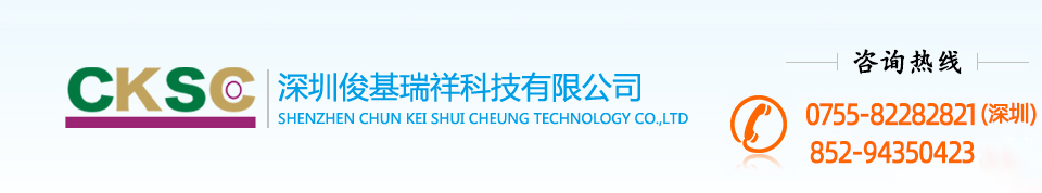 電子清洗劑-俊基瑞祥科技